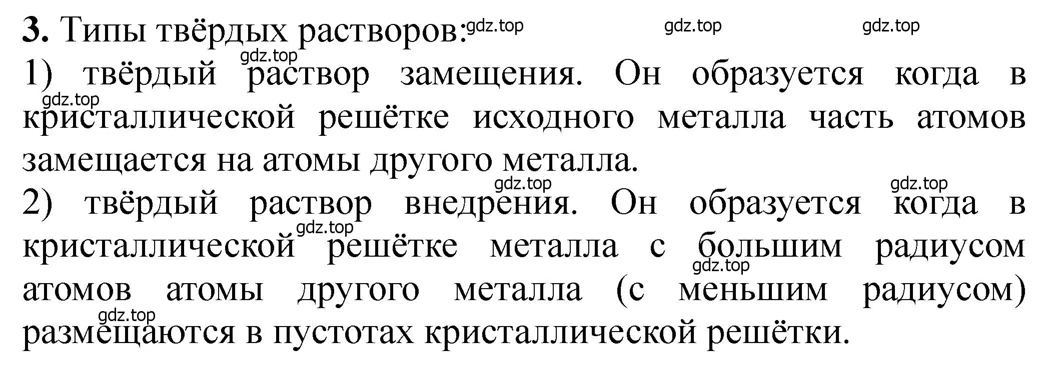 Решение номер 3 (страница 130) гдз по химии 11 класс Ерёмин, Кузьменко, учебник