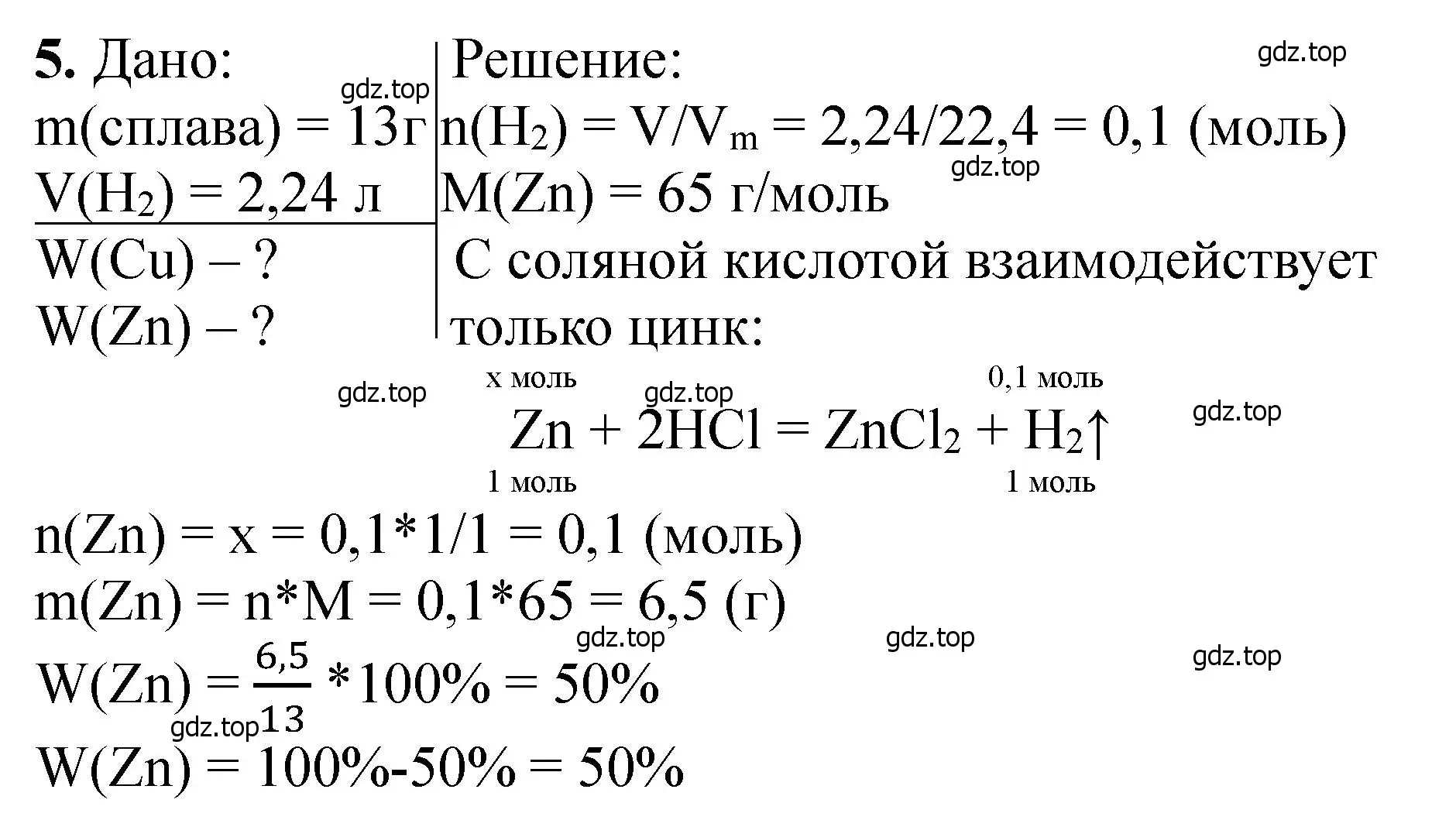 Решение номер 5 (страница 130) гдз по химии 11 класс Ерёмин, Кузьменко, учебник