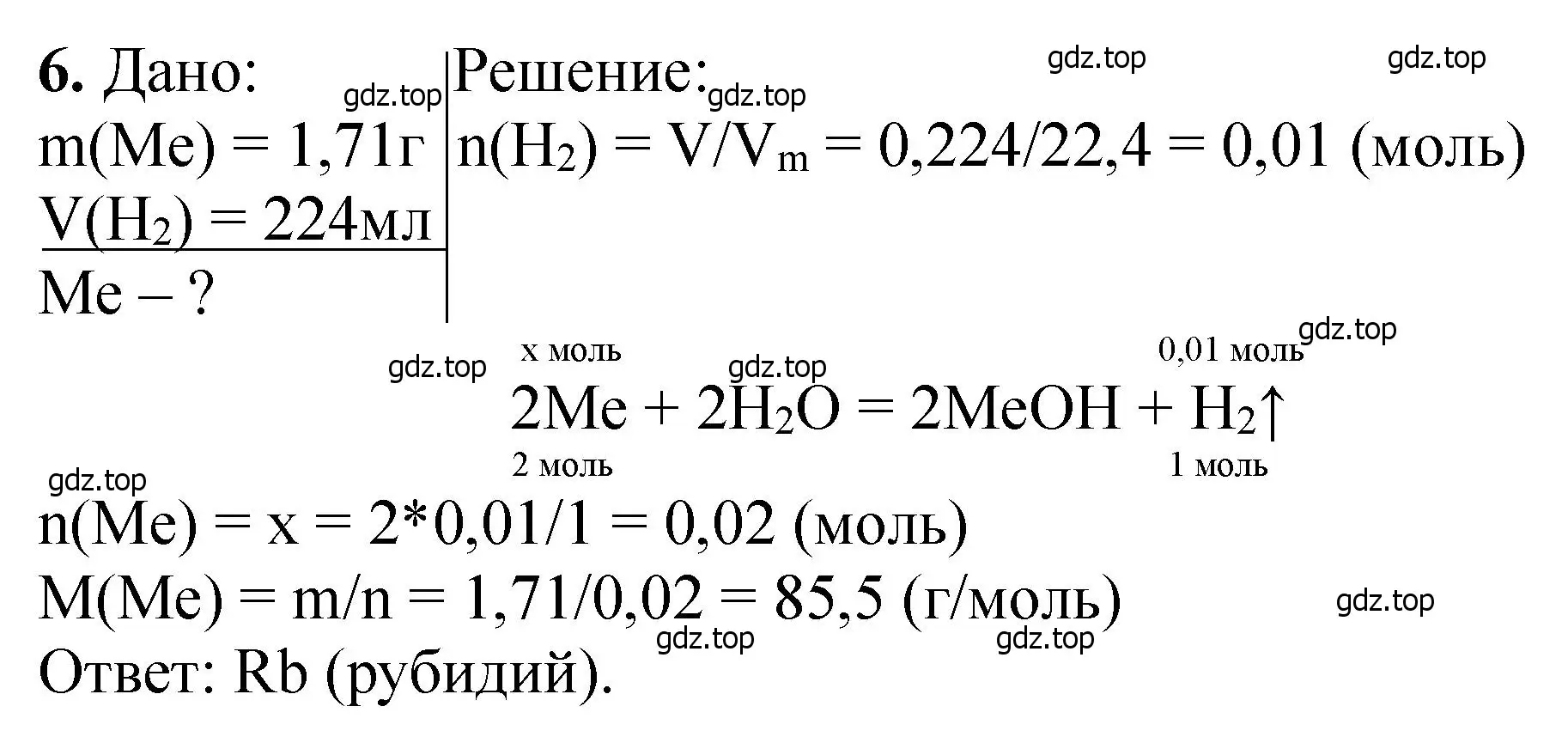 Решение номер 6 (страница 136) гдз по химии 11 класс Ерёмин, Кузьменко, учебник