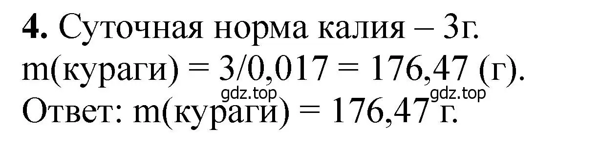 Решение номер 4 (страница 140) гдз по химии 11 класс Ерёмин, Кузьменко, учебник