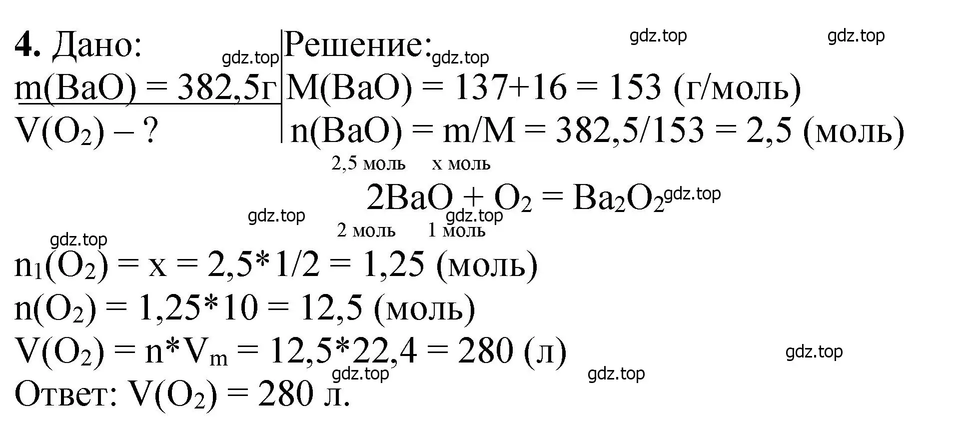 Решение номер 4 (страница 148) гдз по химии 11 класс Ерёмин, Кузьменко, учебник