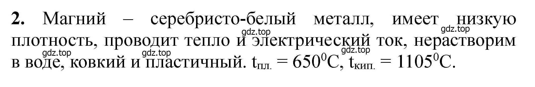 Решение номер 2 (страница 151) гдз по химии 11 класс Ерёмин, Кузьменко, учебник