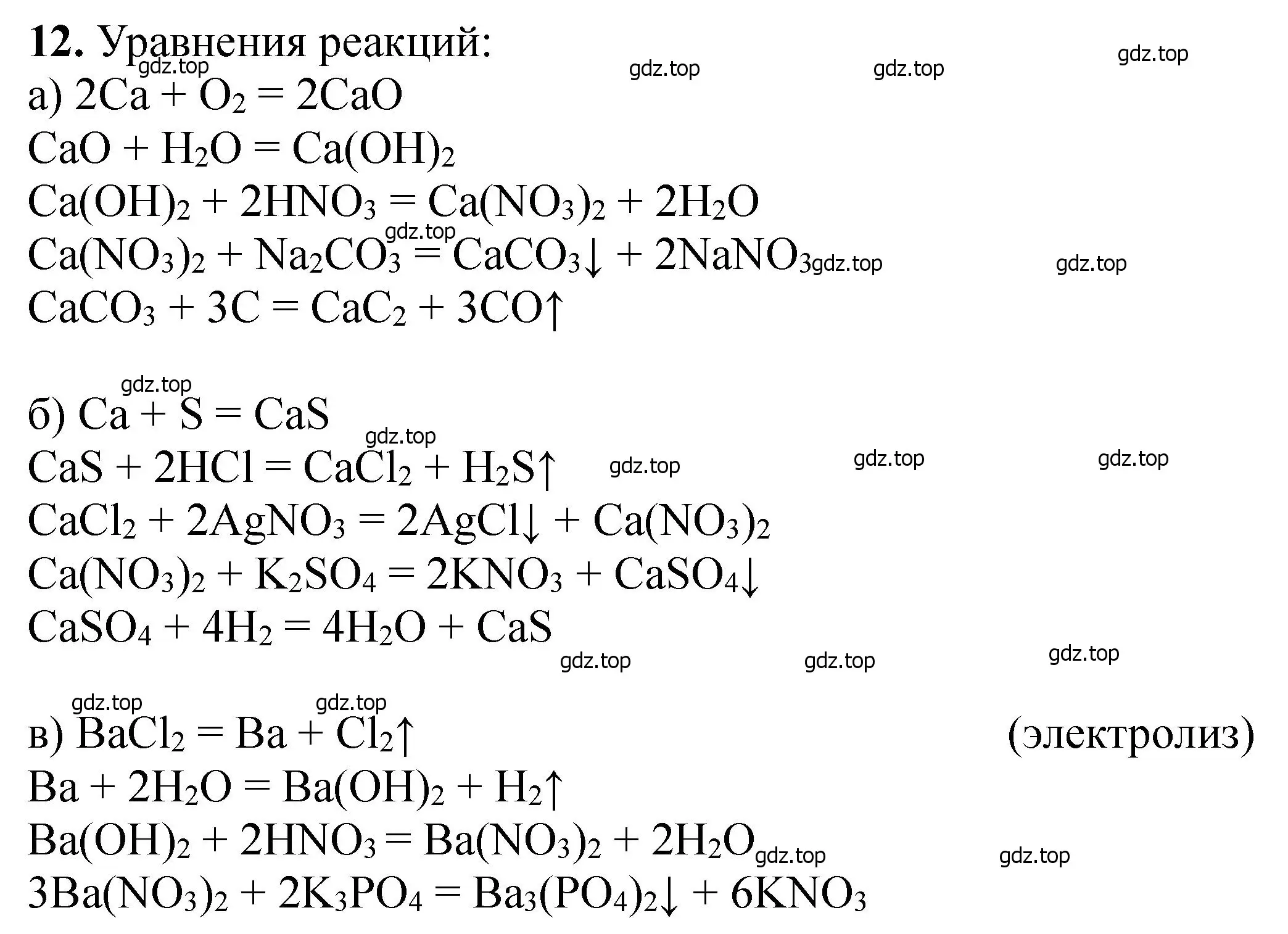 Решение номер 12 (страница 158) гдз по химии 11 класс Ерёмин, Кузьменко, учебник