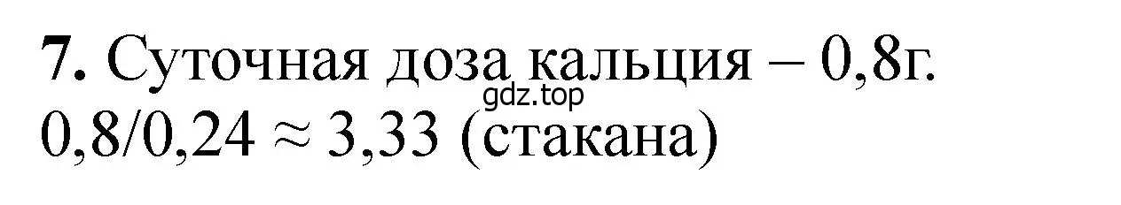 Решение номер 7 (страница 157) гдз по химии 11 класс Ерёмин, Кузьменко, учебник