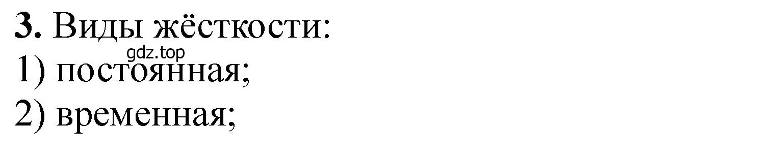 Решение номер 3 (страница 161) гдз по химии 11 класс Ерёмин, Кузьменко, учебник