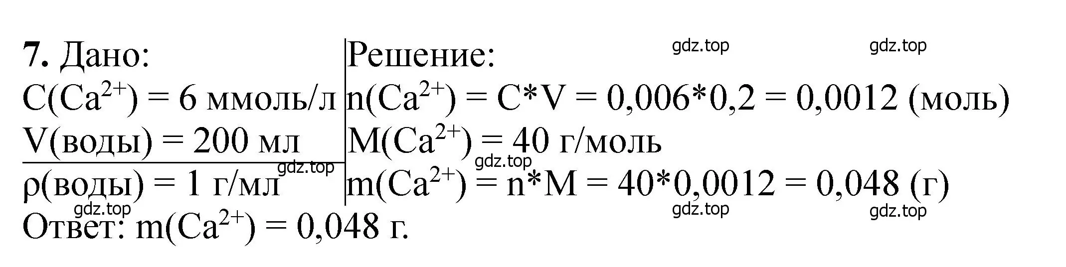 Решение номер 7 (страница 161) гдз по химии 11 класс Ерёмин, Кузьменко, учебник