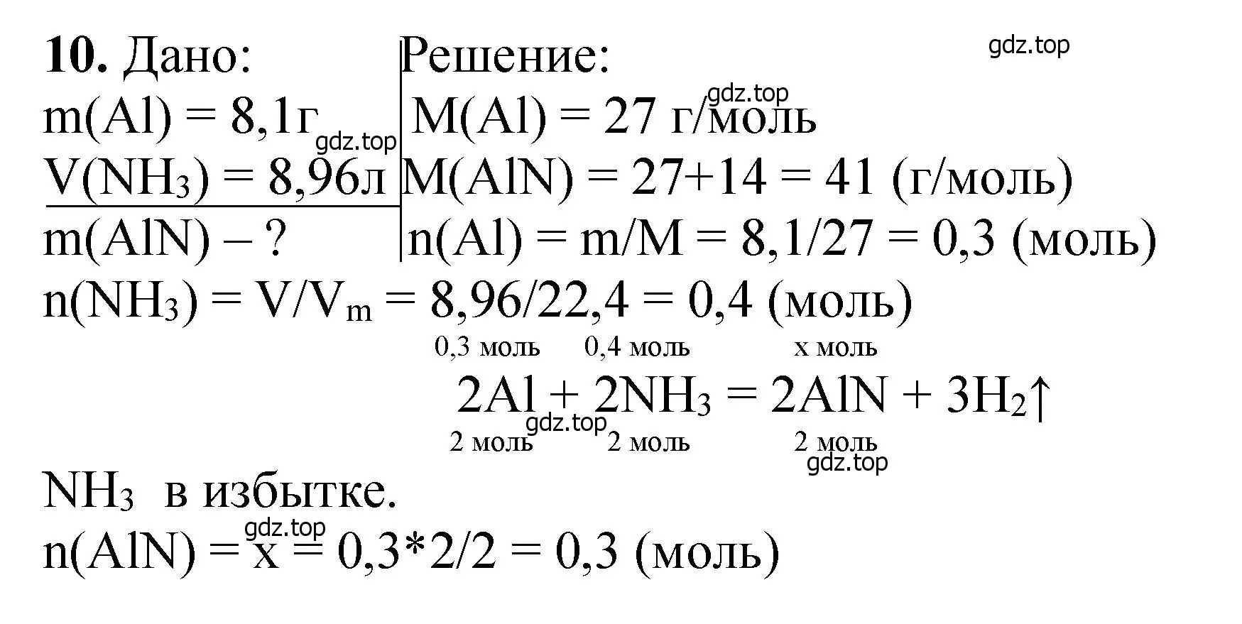 Решение номер 10 (страница 169) гдз по химии 11 класс Ерёмин, Кузьменко, учебник