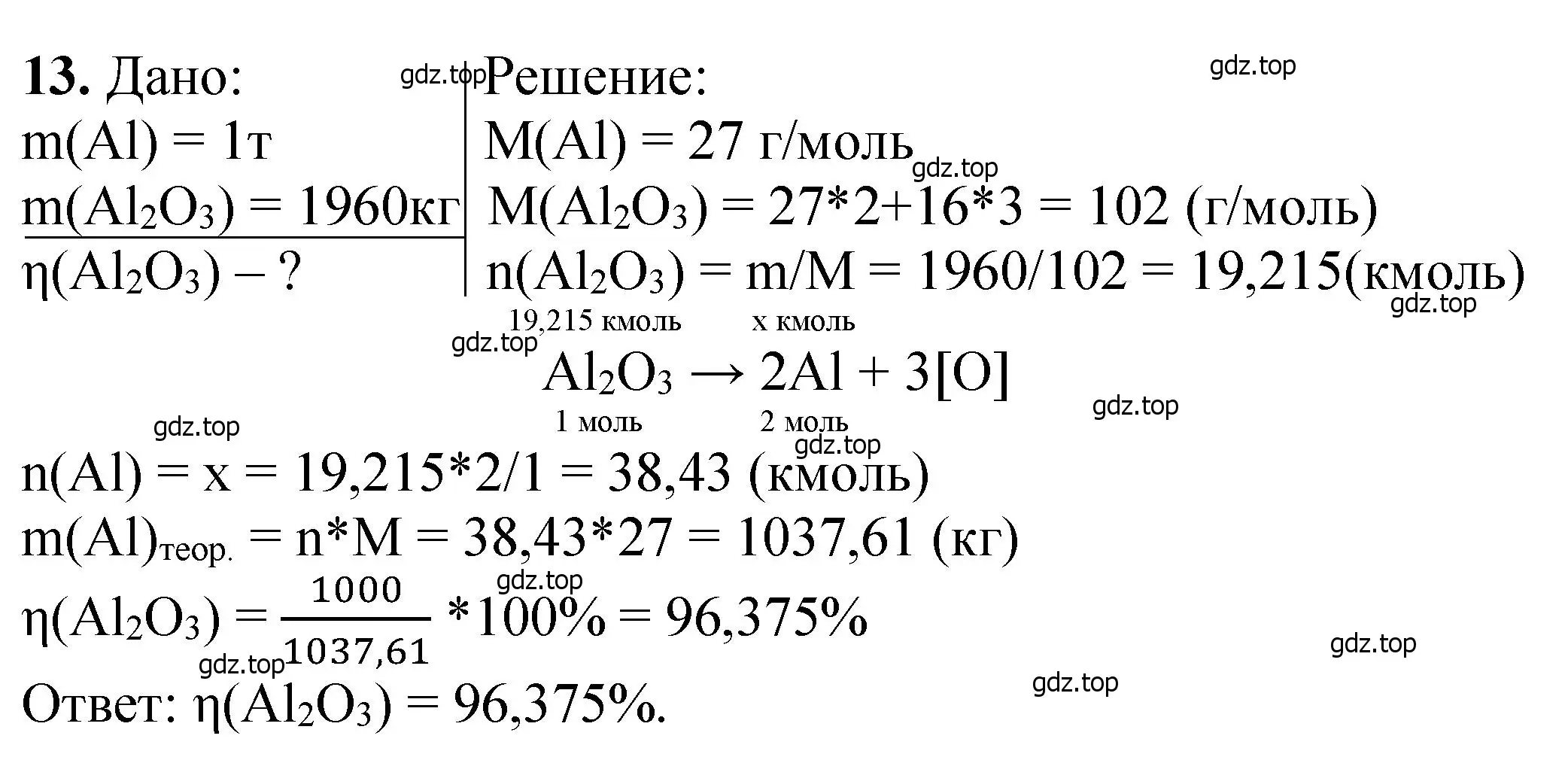 Решение номер 13 (страница 169) гдз по химии 11 класс Ерёмин, Кузьменко, учебник