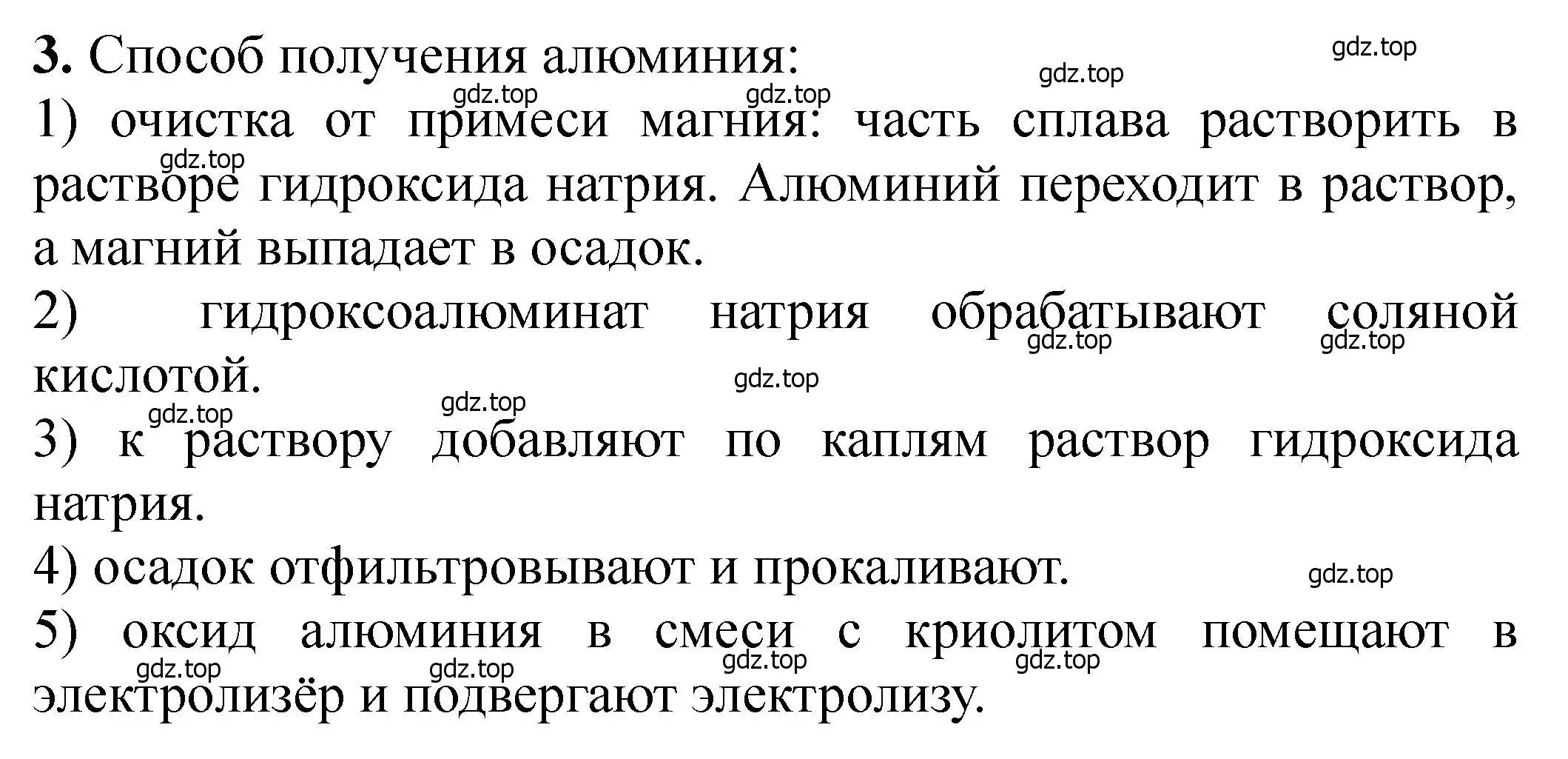 Решение номер 3 (страница 173) гдз по химии 11 класс Ерёмин, Кузьменко, учебник