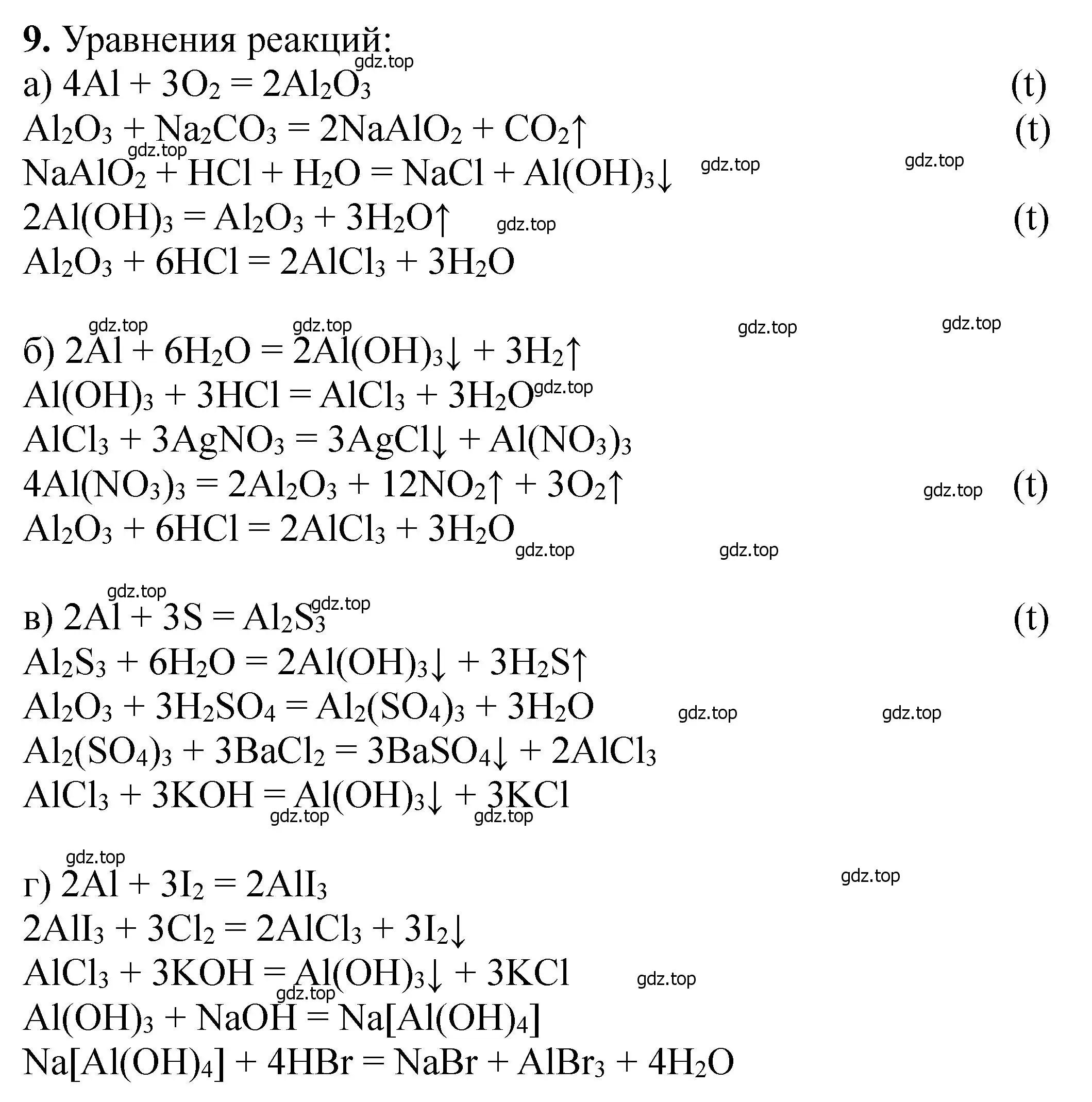 Решение номер 9 (страница 173) гдз по химии 11 класс Ерёмин, Кузьменко, учебник