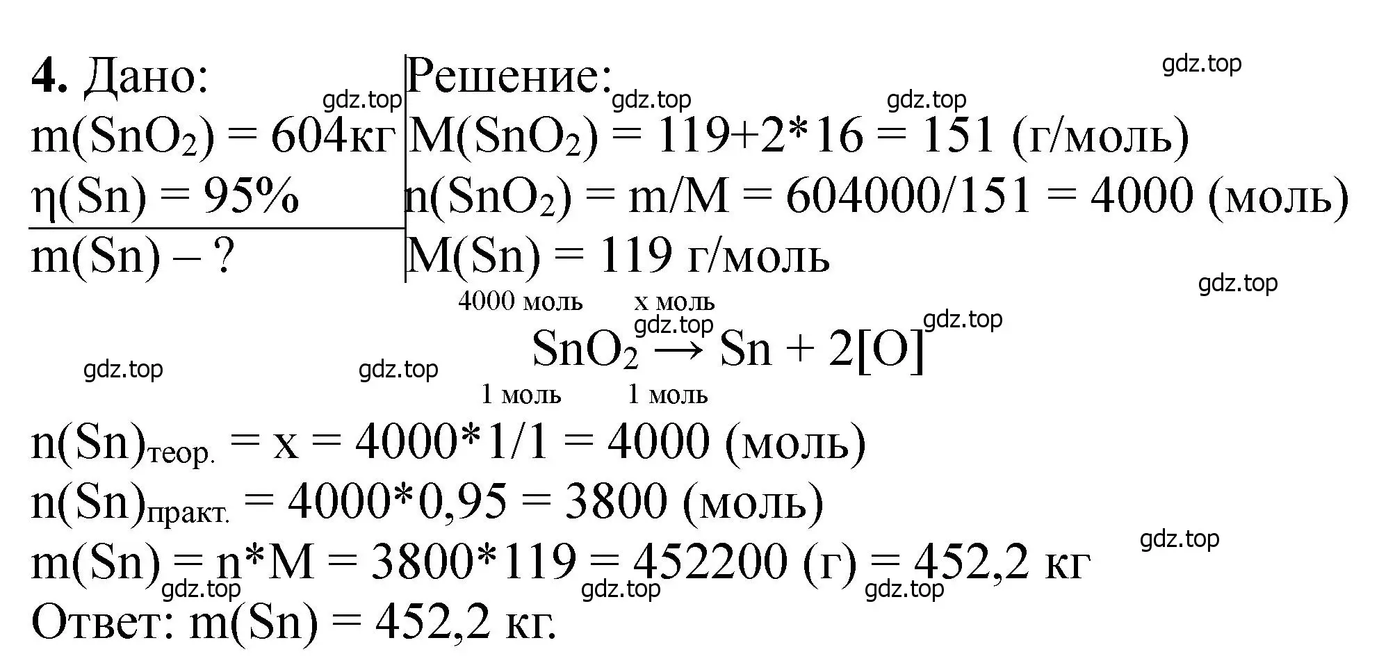 Решение номер 4 (страница 178) гдз по химии 11 класс Ерёмин, Кузьменко, учебник