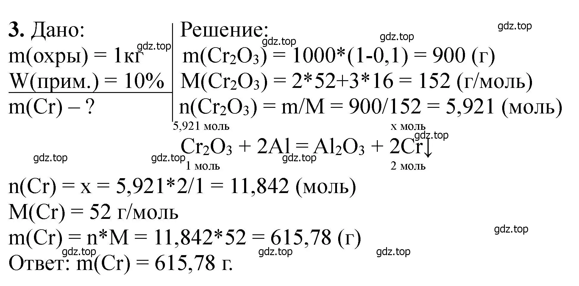 Решение номер 3 (страница 189) гдз по химии 11 класс Ерёмин, Кузьменко, учебник