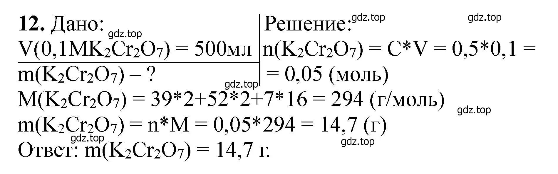 Решение номер 12 (страница 195) гдз по химии 11 класс Ерёмин, Кузьменко, учебник