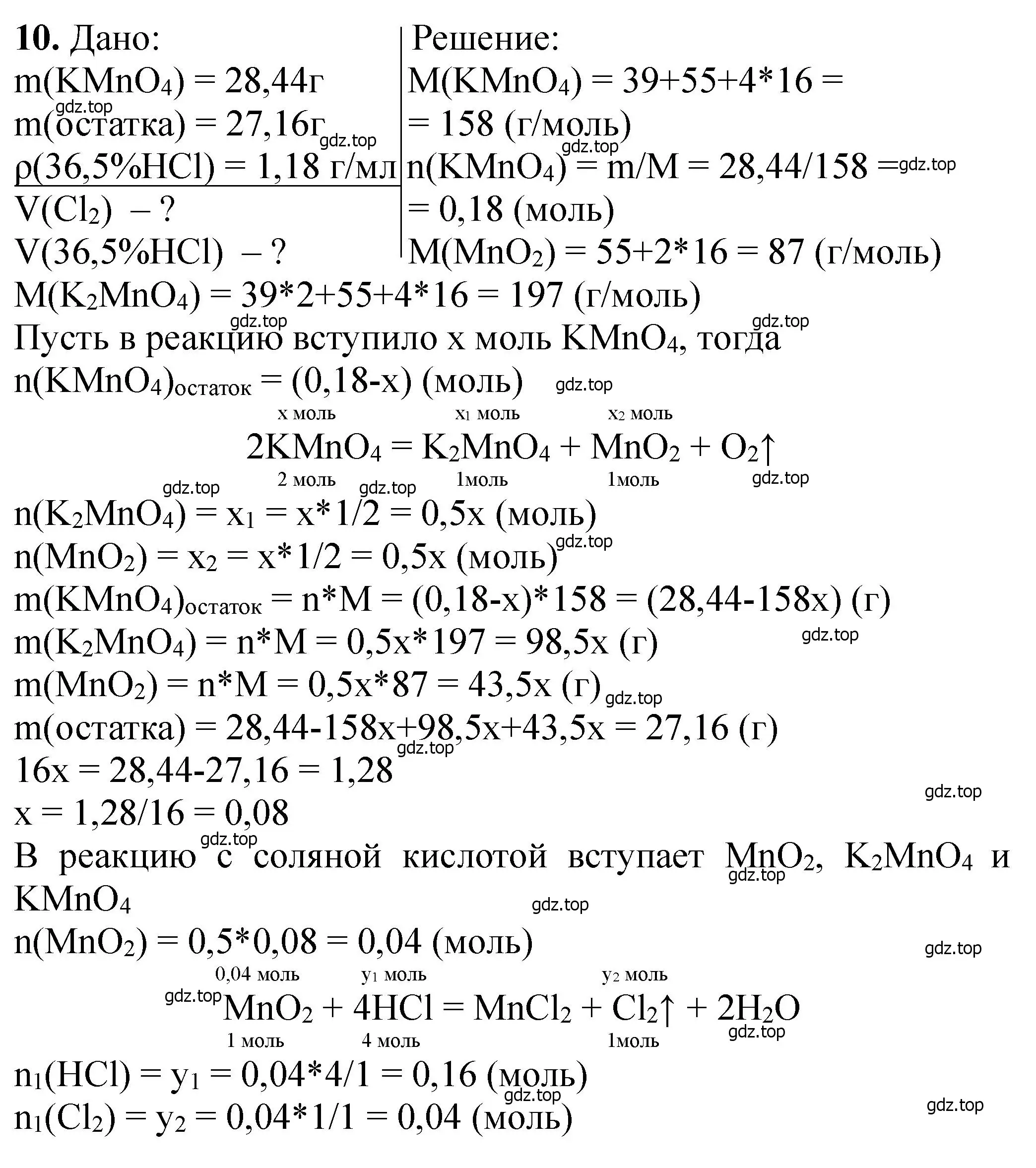 Решение номер 10 (страница 199) гдз по химии 11 класс Ерёмин, Кузьменко, учебник