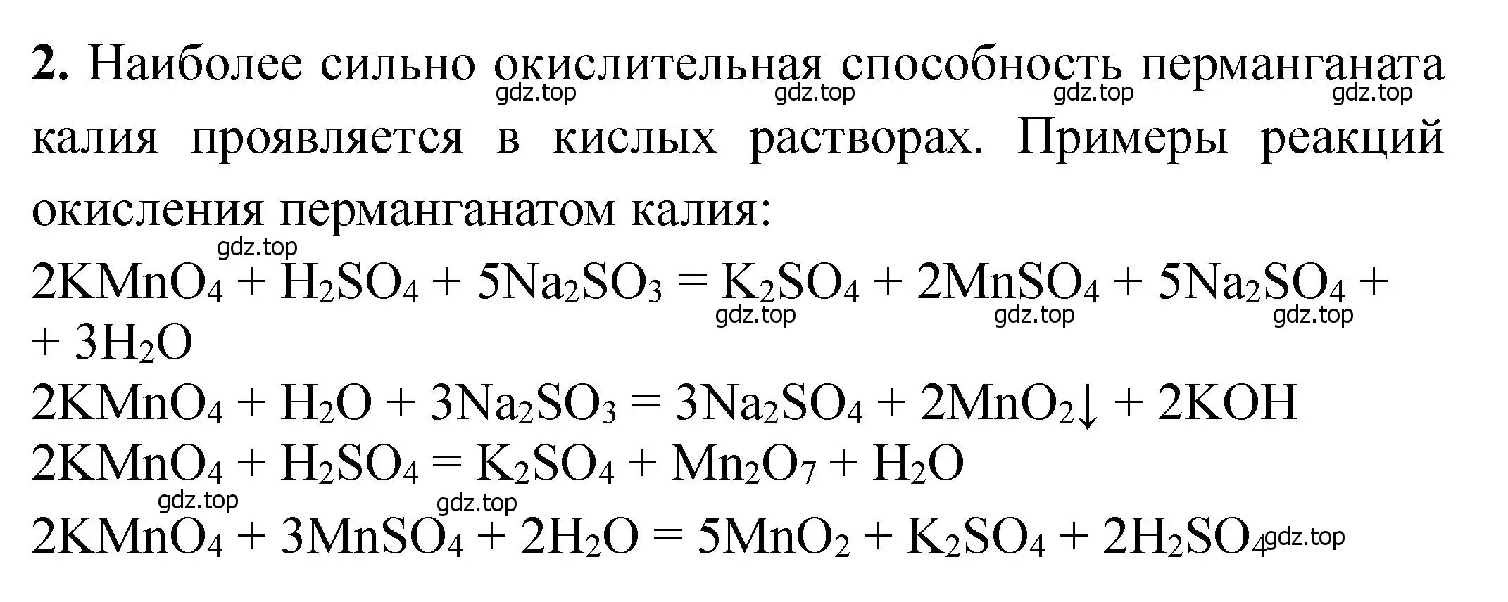 Решение номер 2 (страница 199) гдз по химии 11 класс Ерёмин, Кузьменко, учебник