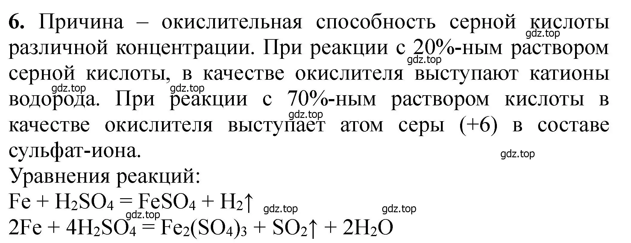 Решение номер 6 (страница 206) гдз по химии 11 класс Ерёмин, Кузьменко, учебник