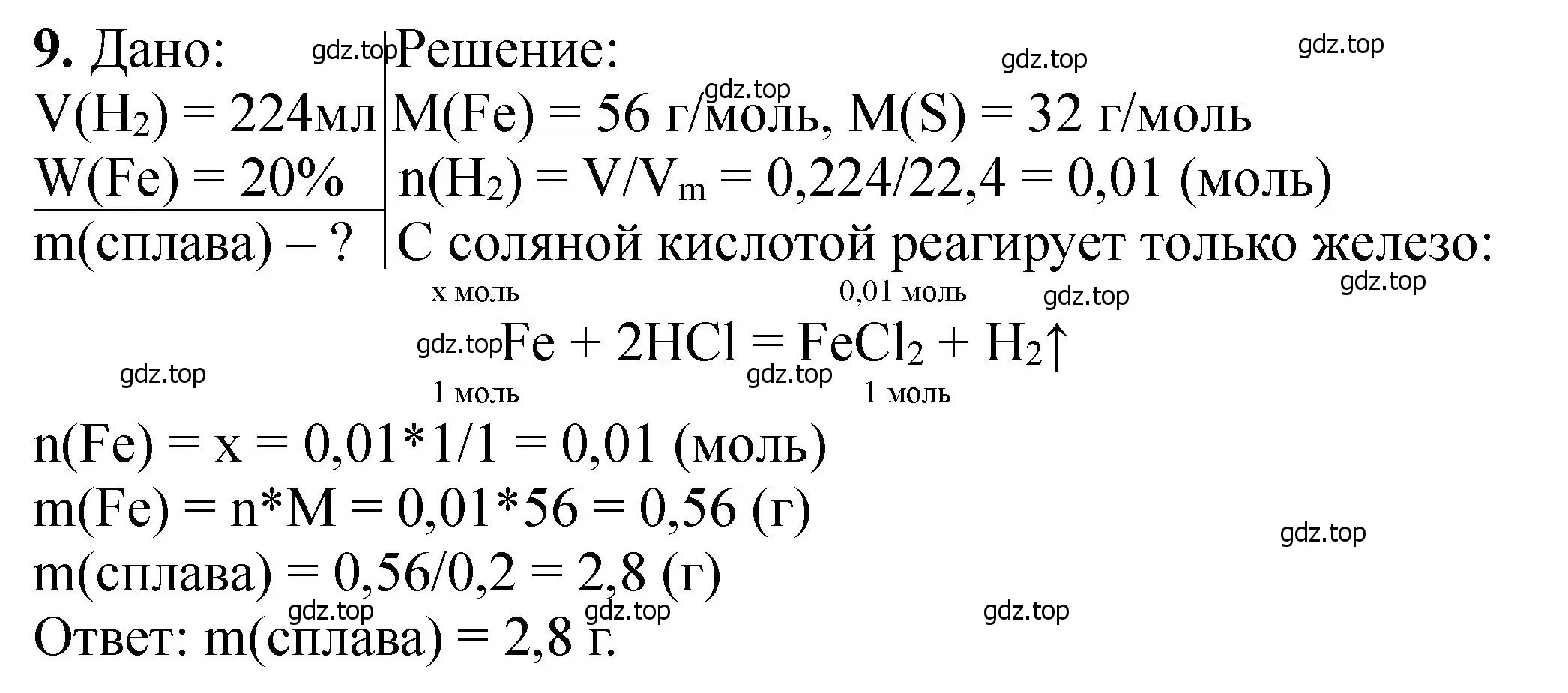 Решение номер 9 (страница 206) гдз по химии 11 класс Ерёмин, Кузьменко, учебник