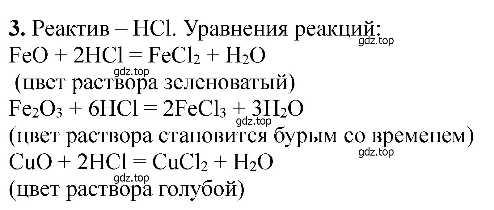 Решение номер 3 (страница 210) гдз по химии 11 класс Ерёмин, Кузьменко, учебник