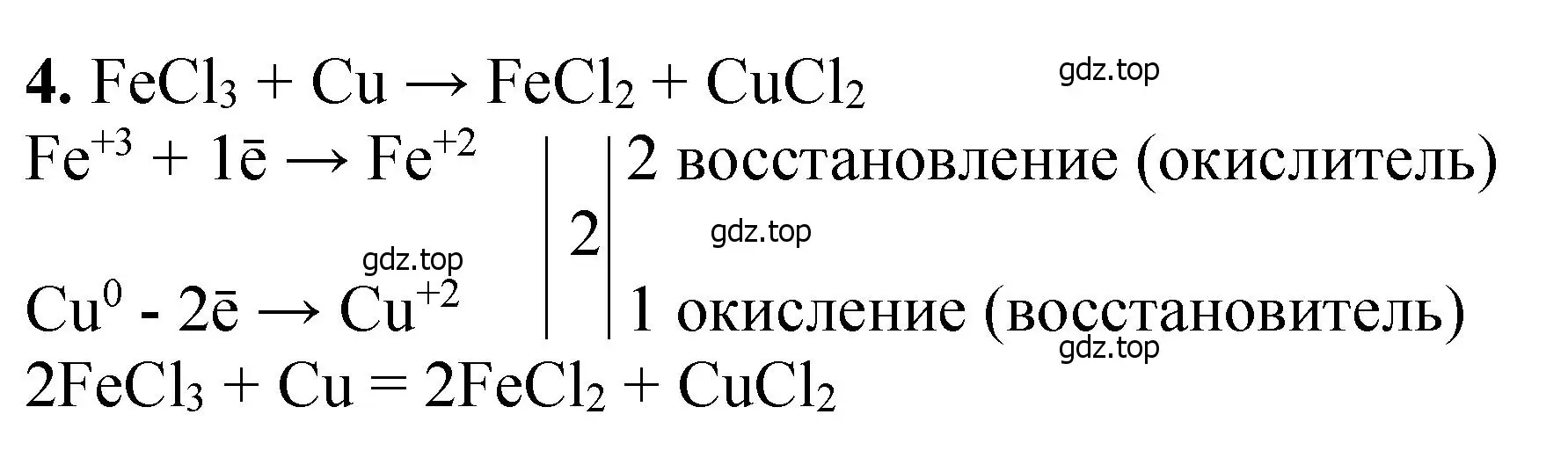 Решение номер 4 (страница 210) гдз по химии 11 класс Ерёмин, Кузьменко, учебник