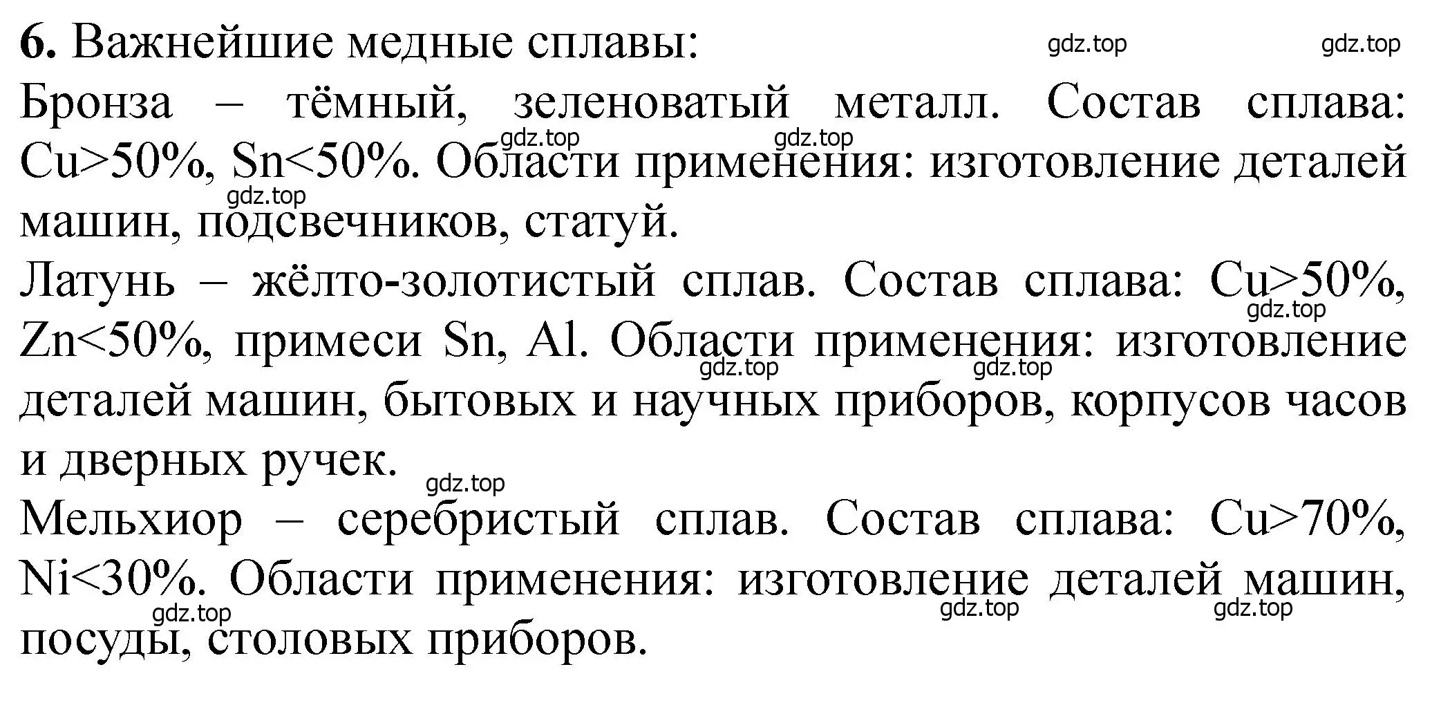 Решение номер 6 (страница 216) гдз по химии 11 класс Ерёмин, Кузьменко, учебник