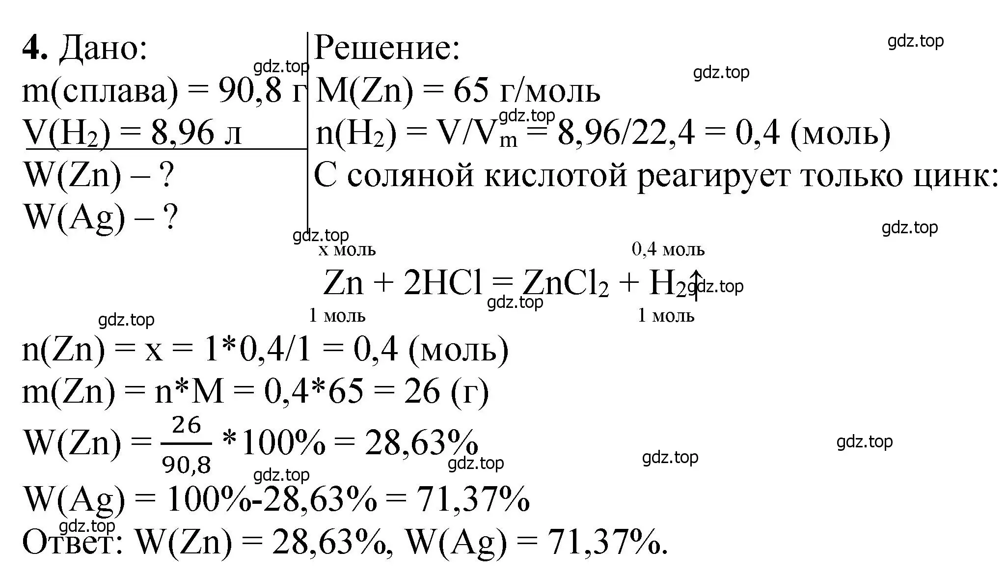 Решение номер 4 (страница 218) гдз по химии 11 класс Ерёмин, Кузьменко, учебник