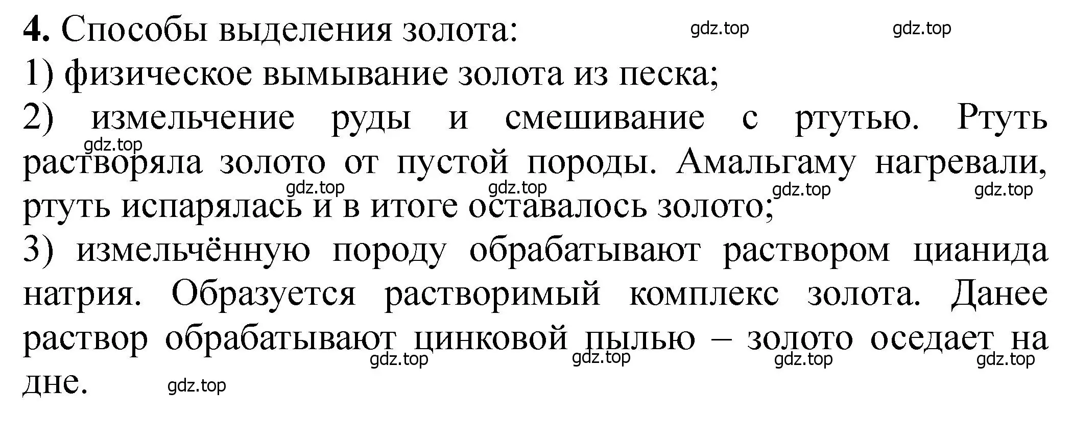 Решение номер 4 (страница 222) гдз по химии 11 класс Ерёмин, Кузьменко, учебник