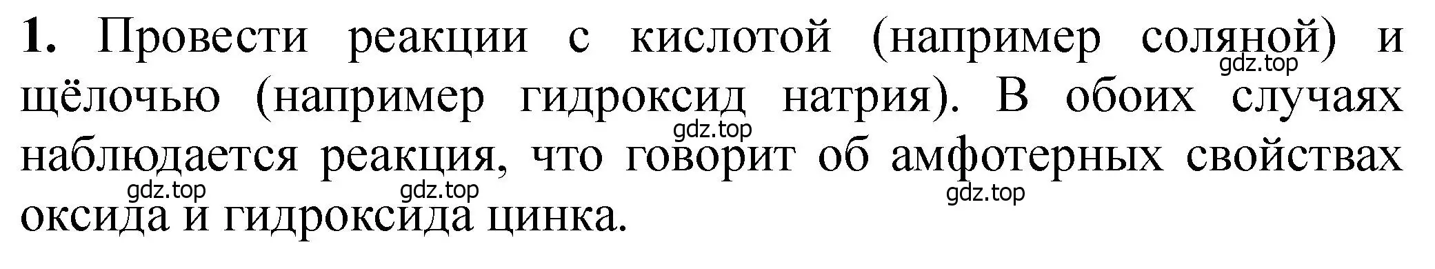 Решение номер 1 (страница 224) гдз по химии 11 класс Ерёмин, Кузьменко, учебник