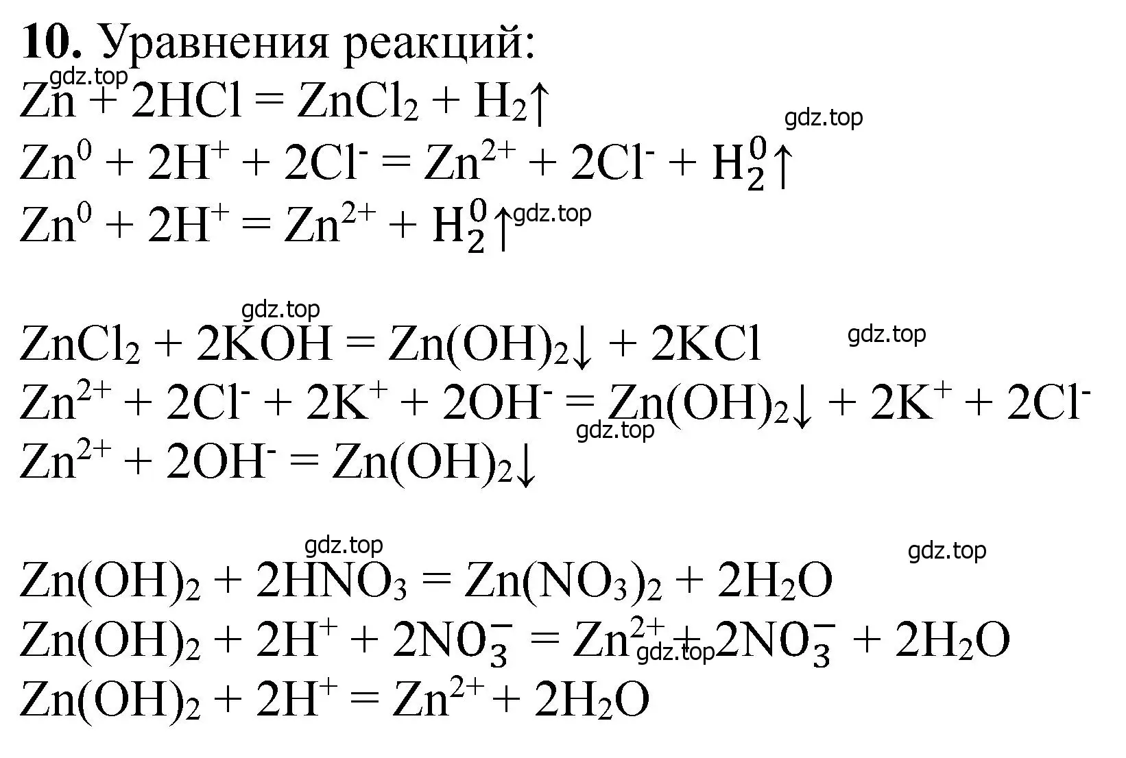 Решение номер 10 (страница 224) гдз по химии 11 класс Ерёмин, Кузьменко, учебник