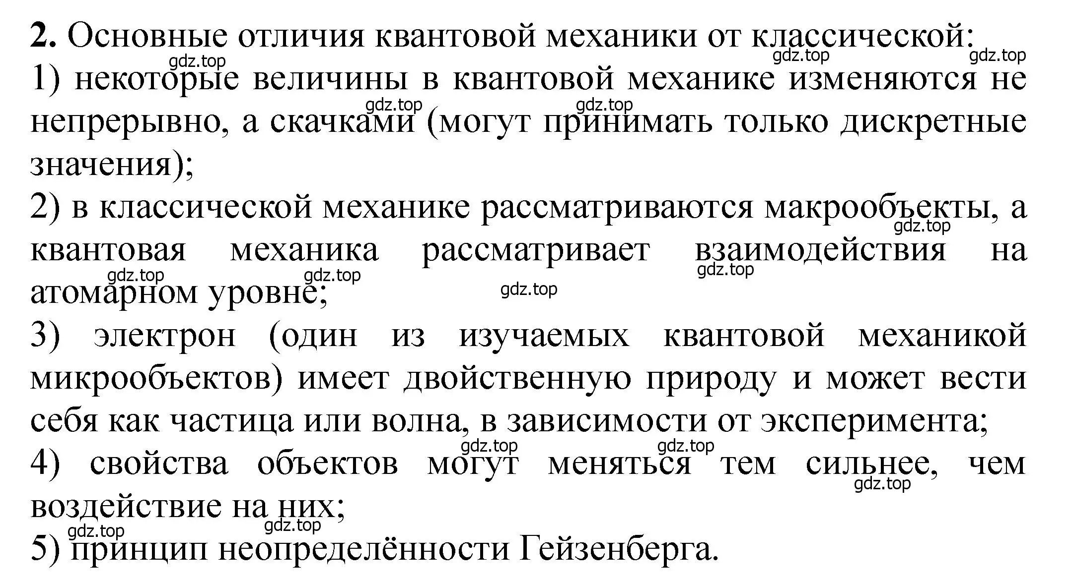 Решение номер 2 (страница 237) гдз по химии 11 класс Ерёмин, Кузьменко, учебник