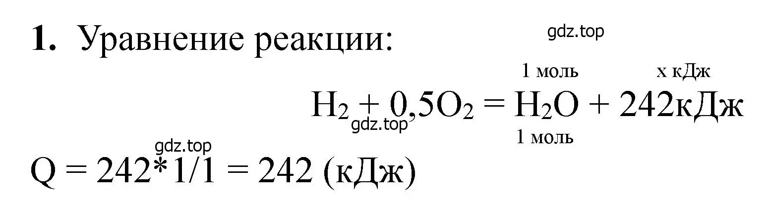 Решение номер 1 (страница 268) гдз по химии 11 класс Ерёмин, Кузьменко, учебник