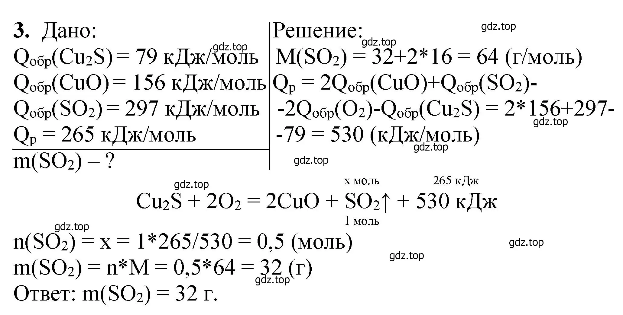 Решение номер 3 (страница 273) гдз по химии 11 класс Ерёмин, Кузьменко, учебник