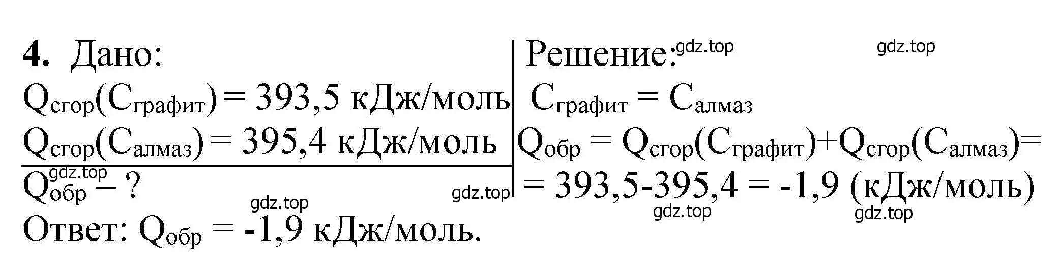 Решение номер 4 (страница 273) гдз по химии 11 класс Ерёмин, Кузьменко, учебник