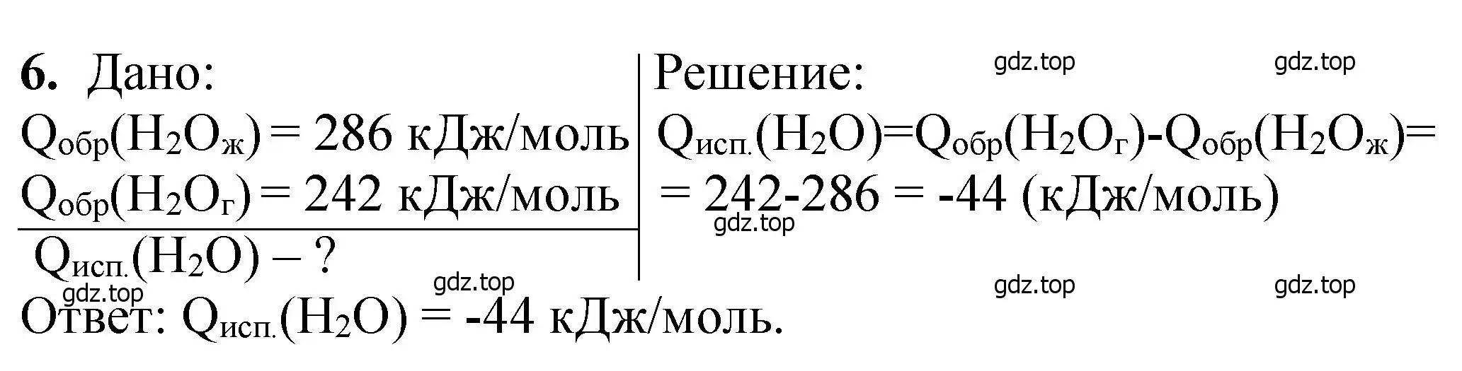 Решение номер 6 (страница 273) гдз по химии 11 класс Ерёмин, Кузьменко, учебник