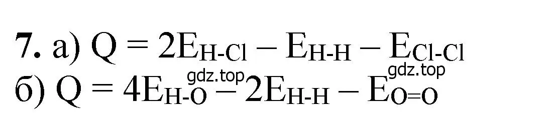 Решение номер 7 (страница 274) гдз по химии 11 класс Ерёмин, Кузьменко, учебник