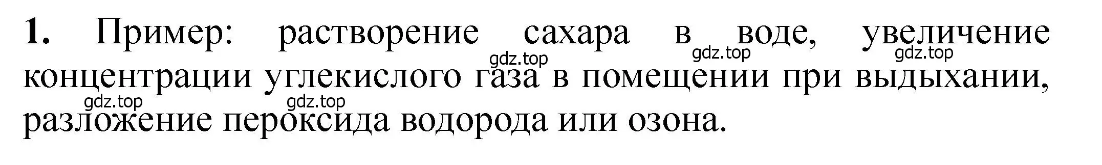 Решение номер 1 (страница 277) гдз по химии 11 класс Ерёмин, Кузьменко, учебник