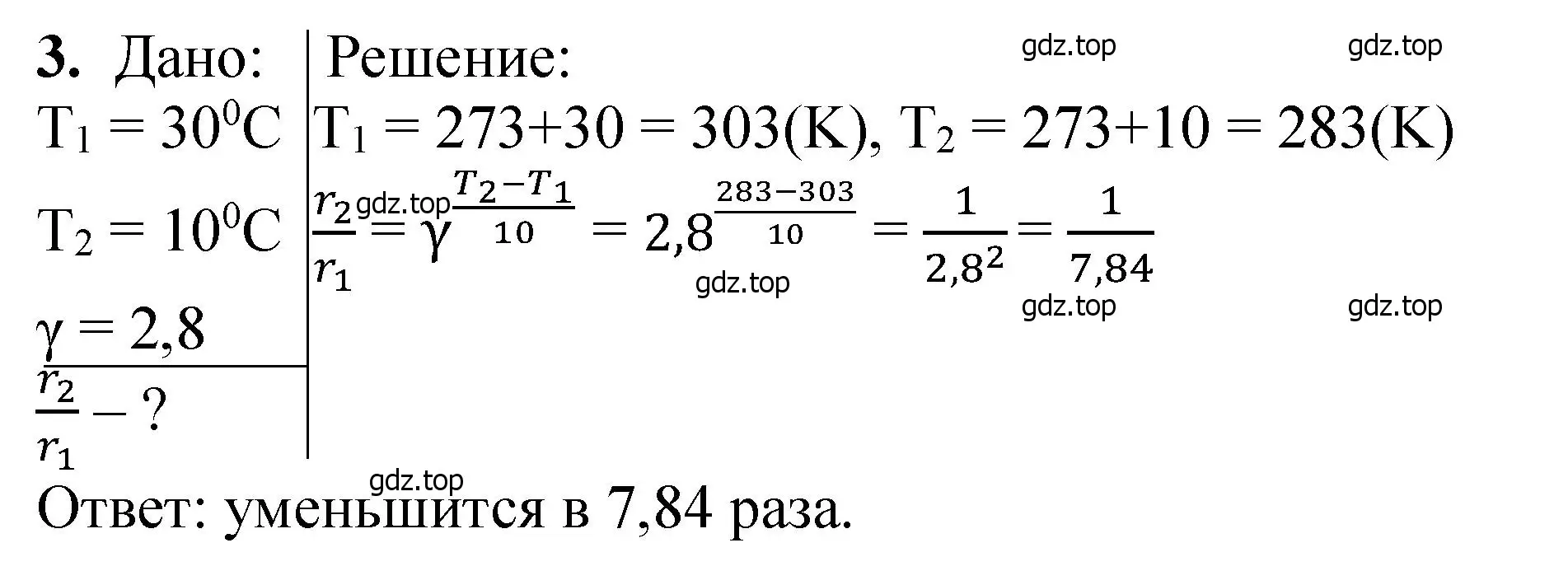 Решение номер 3 (страница 292) гдз по химии 11 класс Ерёмин, Кузьменко, учебник