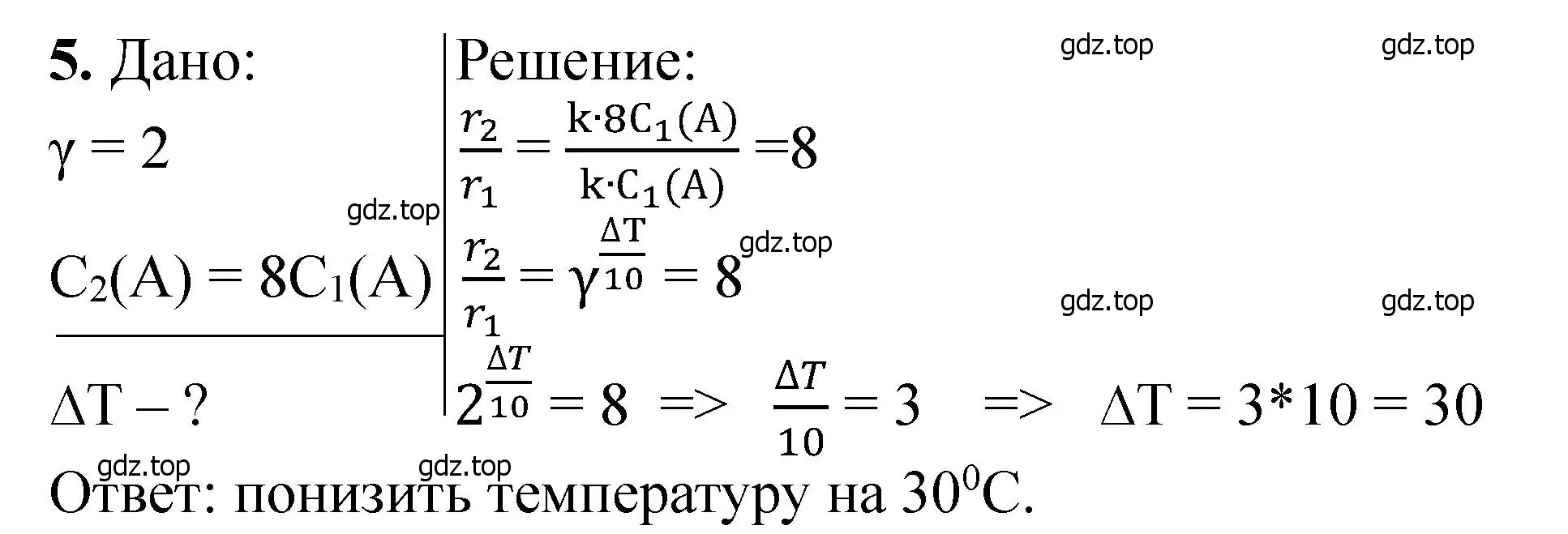 Решение номер 5 (страница 292) гдз по химии 11 класс Ерёмин, Кузьменко, учебник