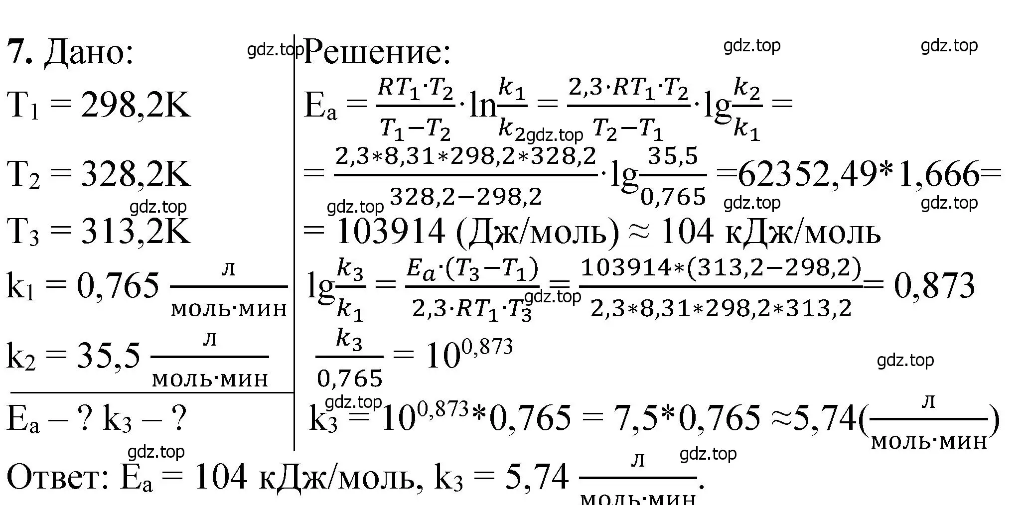 Решение номер 7 (страница 292) гдз по химии 11 класс Ерёмин, Кузьменко, учебник