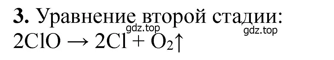 Решение номер 3 (страница 298) гдз по химии 11 класс Ерёмин, Кузьменко, учебник