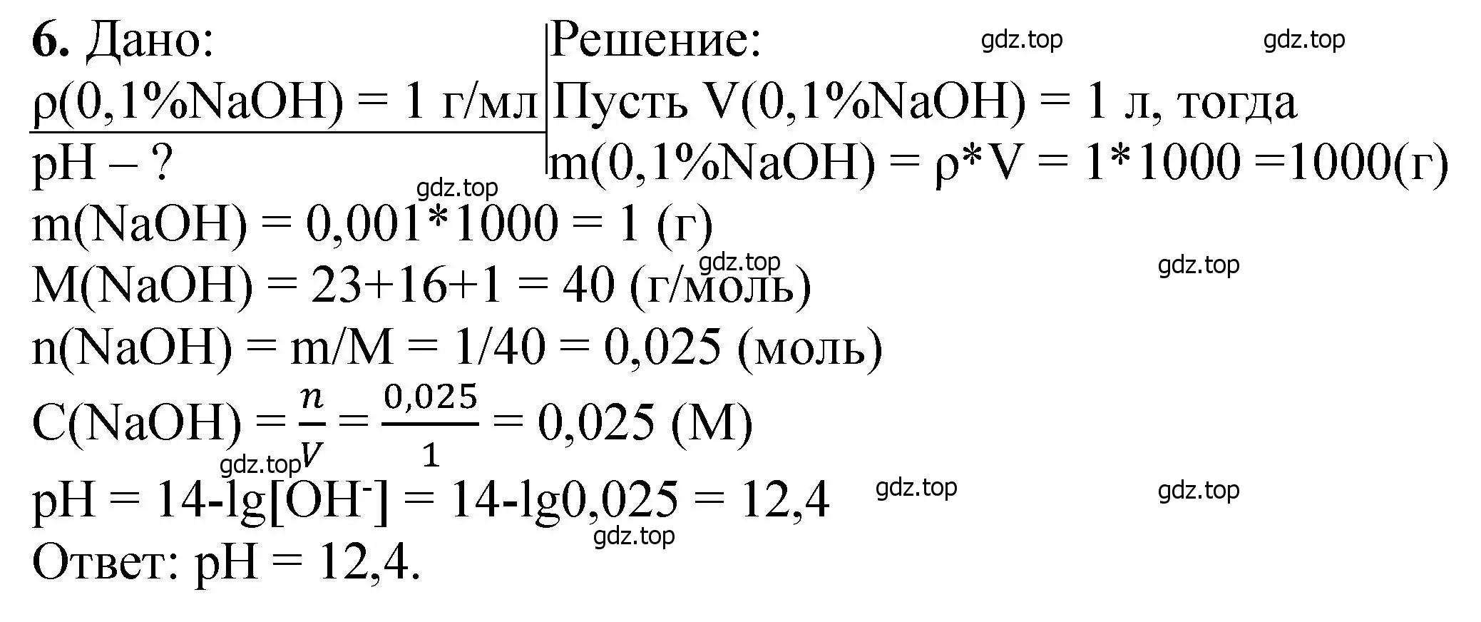 Решение номер 6 (страница 312) гдз по химии 11 класс Ерёмин, Кузьменко, учебник