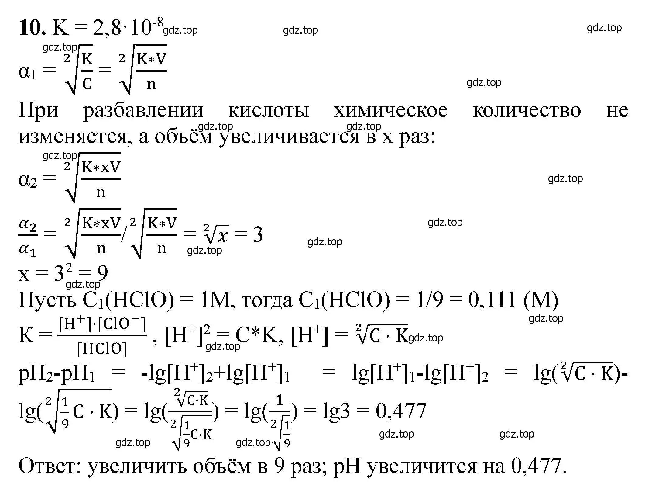 Решение номер 10 (страница 318) гдз по химии 11 класс Ерёмин, Кузьменко, учебник