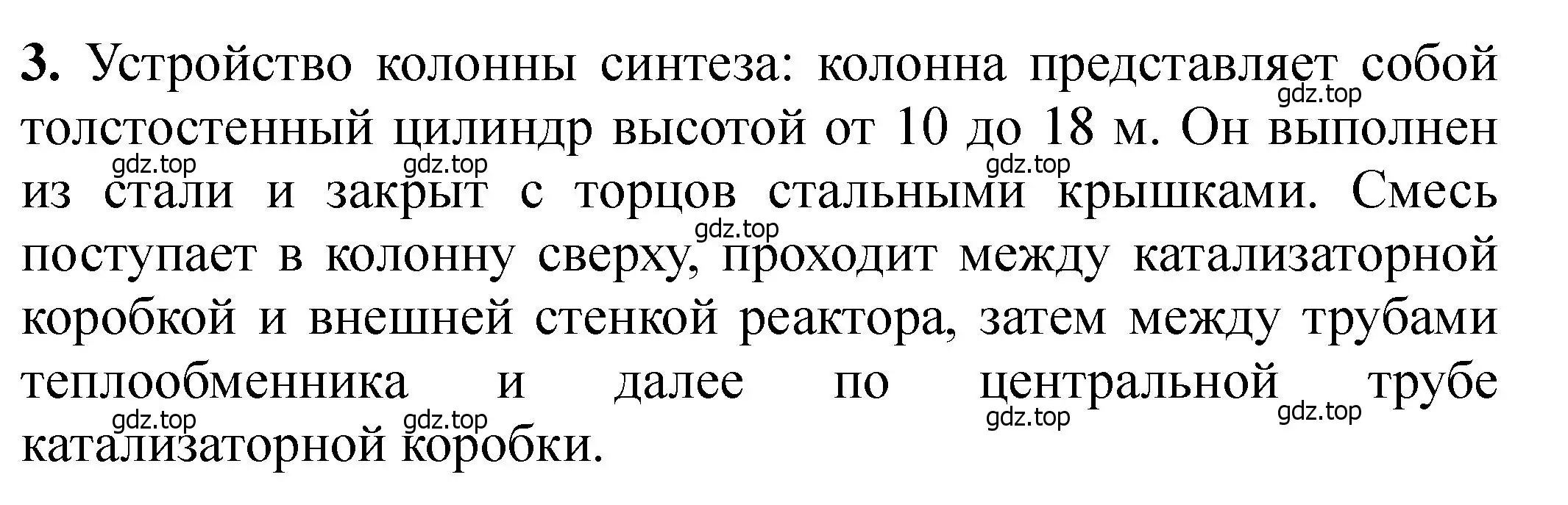 Решение номер 3 (страница 339) гдз по химии 11 класс Ерёмин, Кузьменко, учебник