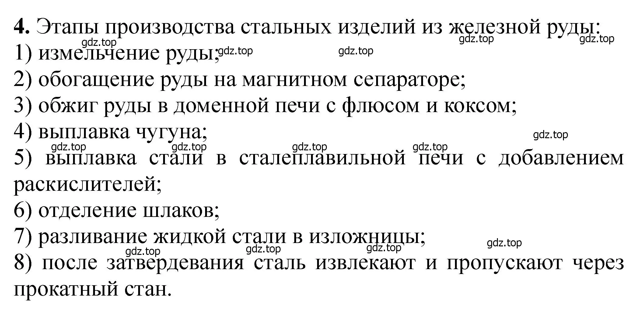 Решение номер 4 (страница 349) гдз по химии 11 класс Ерёмин, Кузьменко, учебник