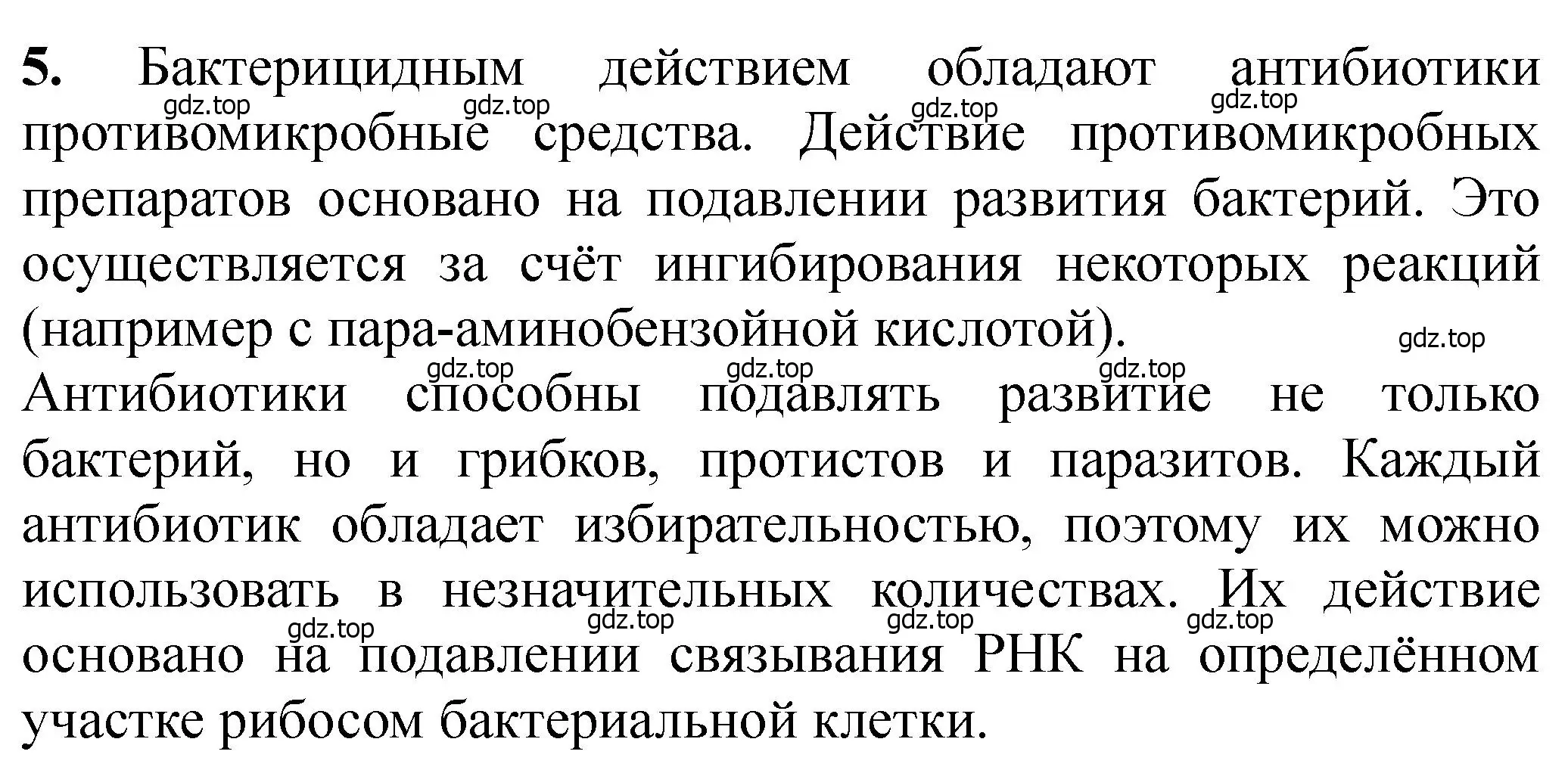 Решение номер 5 (страница 380) гдз по химии 11 класс Ерёмин, Кузьменко, учебник