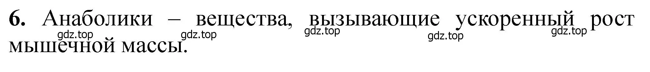 Решение номер 6 (страница 381) гдз по химии 11 класс Ерёмин, Кузьменко, учебник