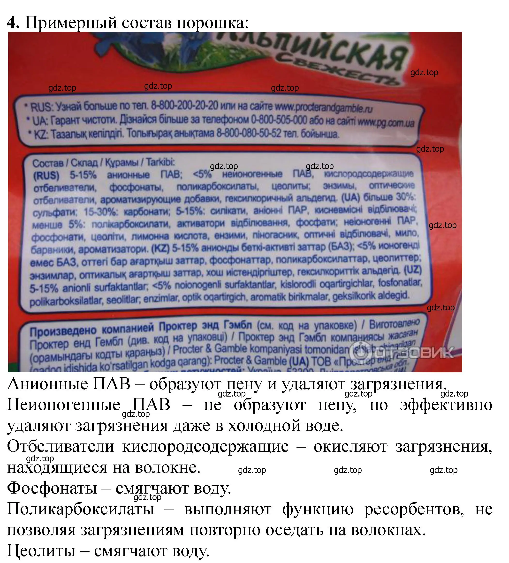 Решение номер 4 (страница 397) гдз по химии 11 класс Ерёмин, Кузьменко, учебник