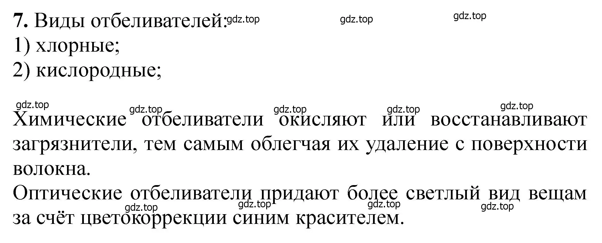 Решение номер 7 (страница 397) гдз по химии 11 класс Ерёмин, Кузьменко, учебник