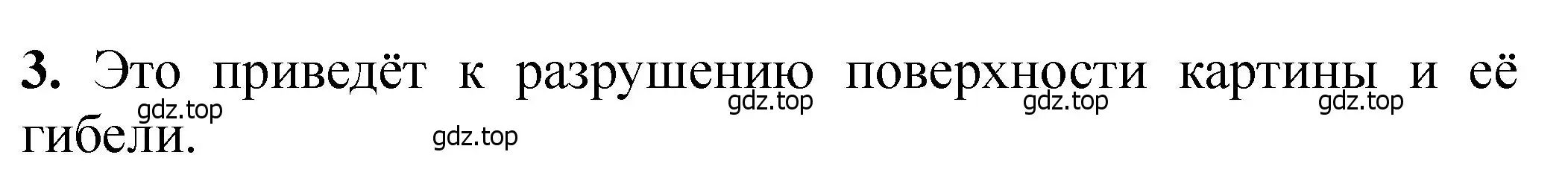 Решение номер 3 (страница 408) гдз по химии 11 класс Ерёмин, Кузьменко, учебник