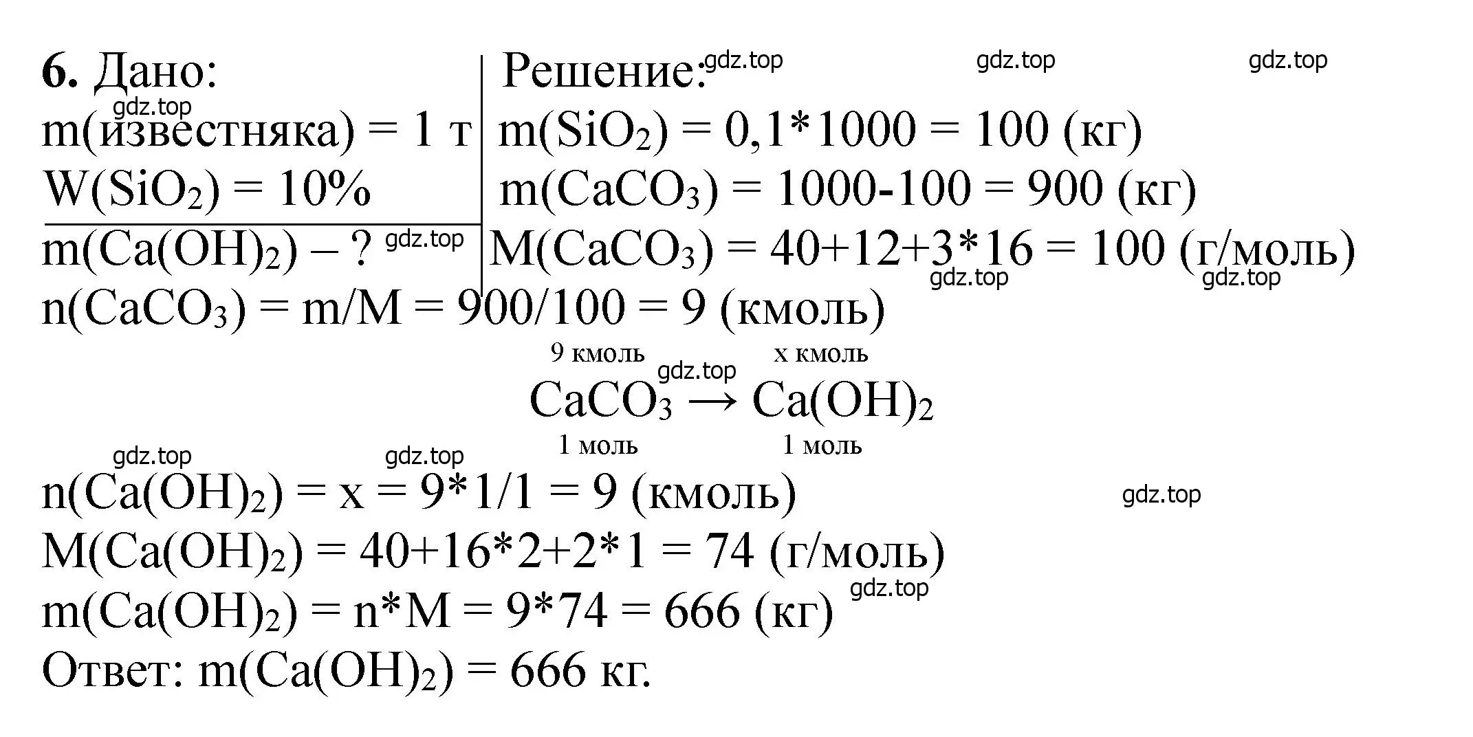 Решение номер 6 (страница 416) гдз по химии 11 класс Ерёмин, Кузьменко, учебник