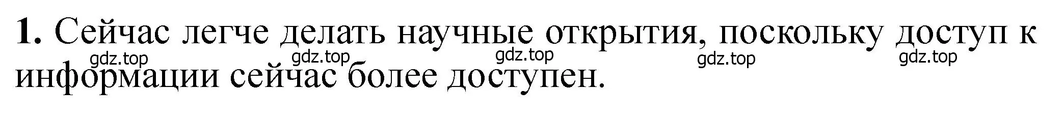 Решение номер 1 (страница 431) гдз по химии 11 класс Ерёмин, Кузьменко, учебник